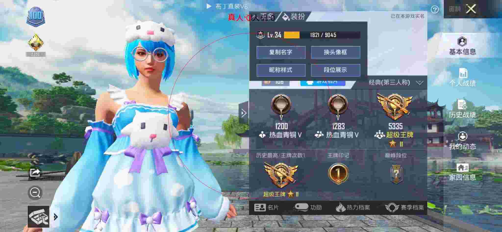和平精英布丁直装透视 - 真人版和平精英外挂封号辅助预览图